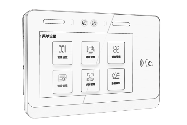 一卡通管理系统