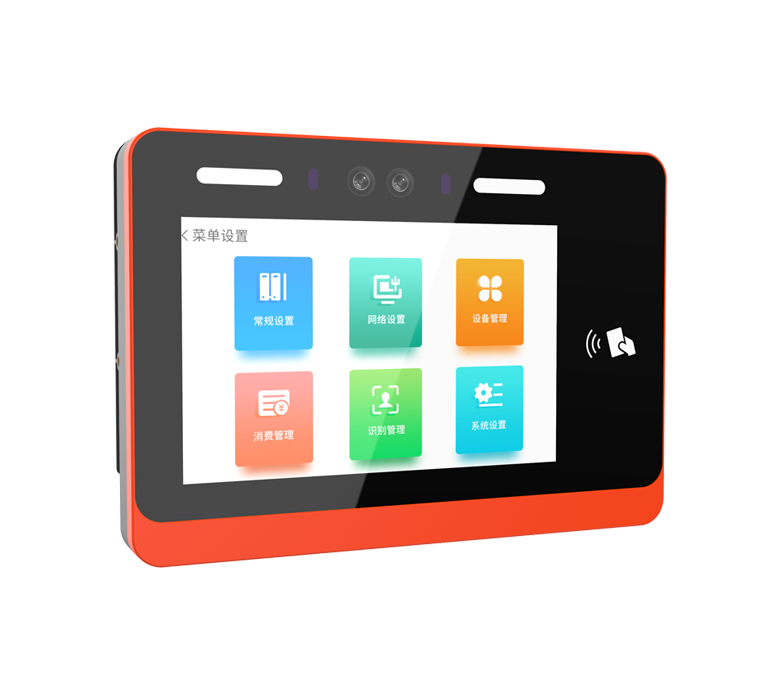 一卡通管理系统